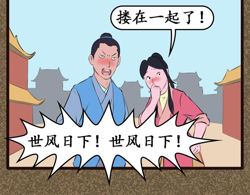《江湖一行》好运 第4页