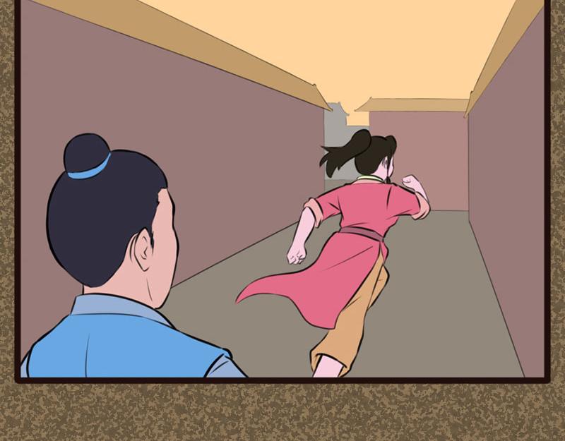 《江湖一行》追踪 第14页