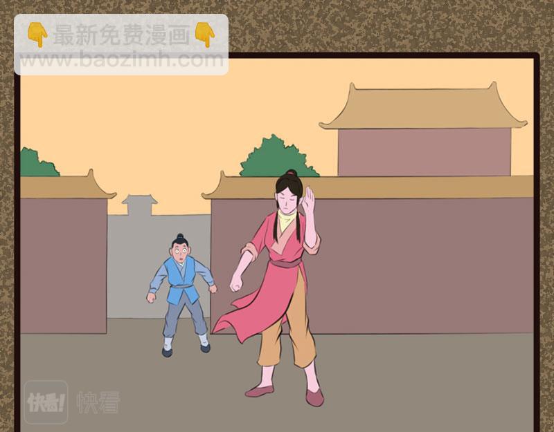 《江湖一行》追踪 第16页