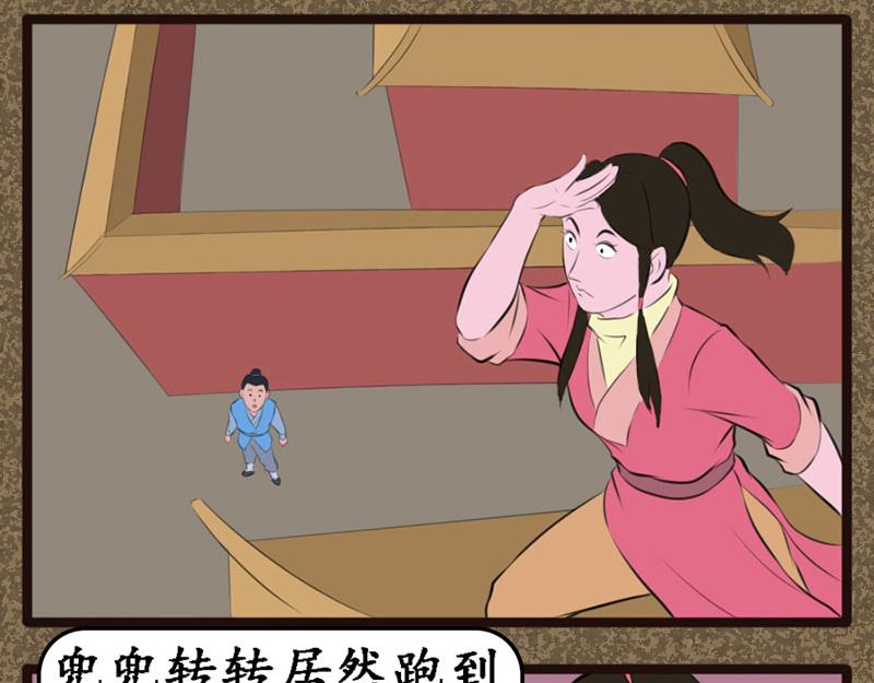 《江湖一行》追踪 第18页