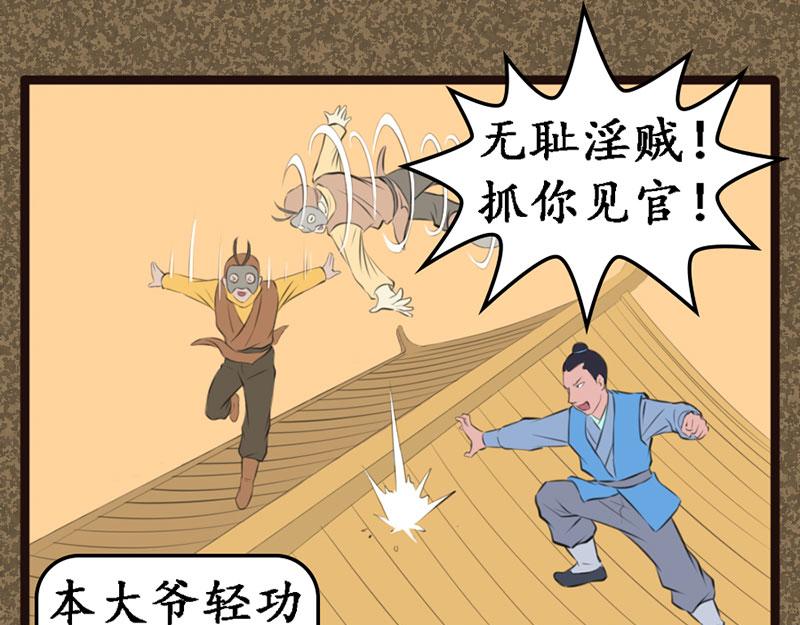 《江湖一行》追踪 第1页