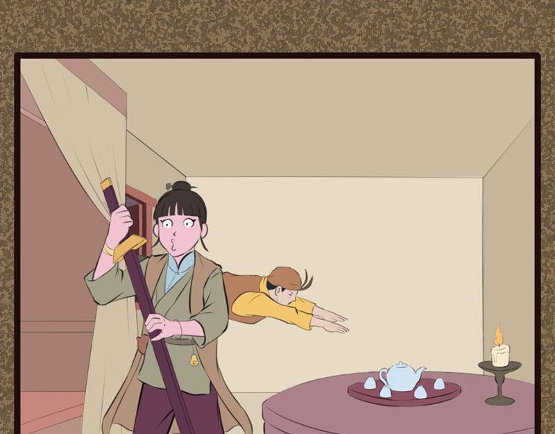 《江湖一行》追踪 第21页