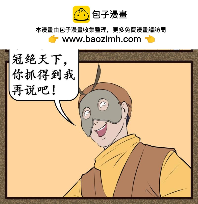 《江湖一行》追踪 第2页
