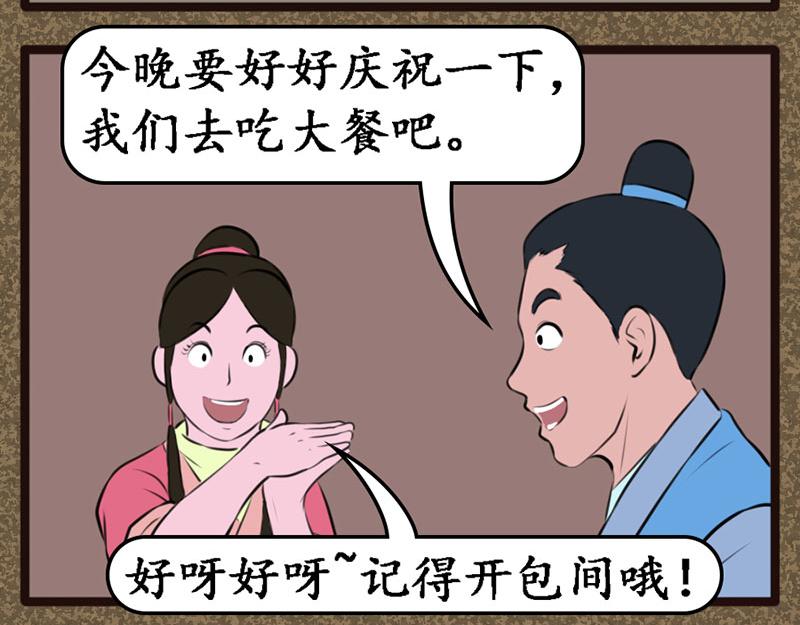 《江湖一行》追踪 第7页