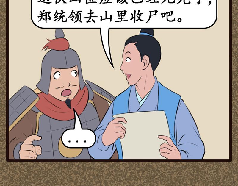《江湖一行》北钘城 第19页