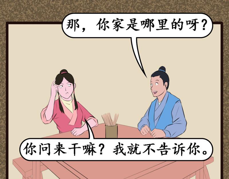 《江湖一行》北钘城 第1页