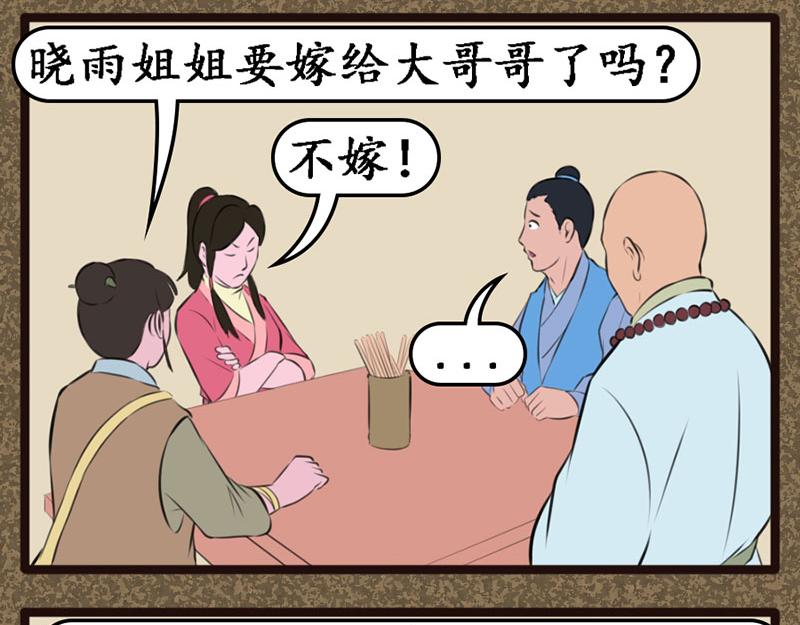 《江湖一行》北钘城 第3页