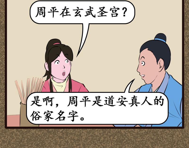 《江湖一行》北钘城 第9页