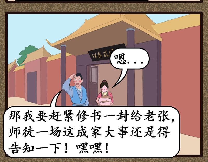 《江湖一行》淫贼 第12页