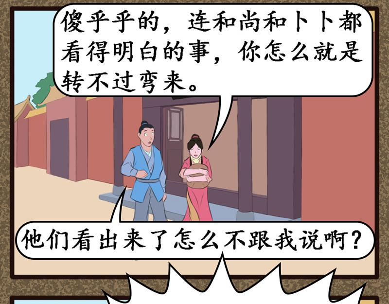 《江湖一行》淫贼 第13页