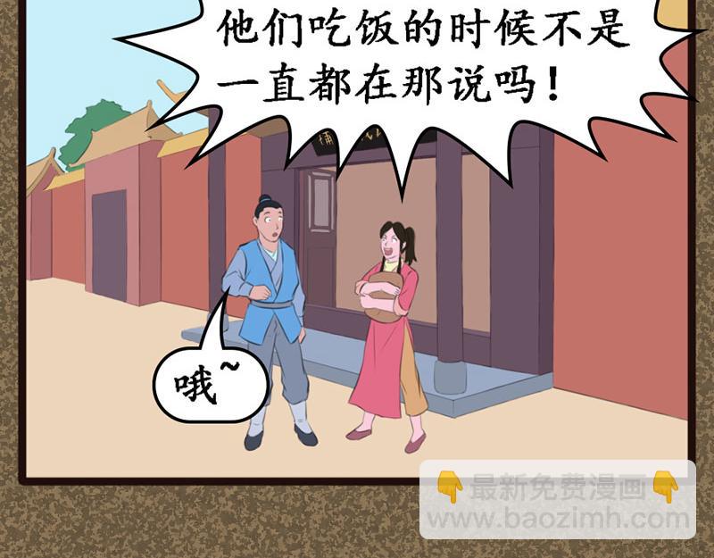 《江湖一行》淫贼 第14页