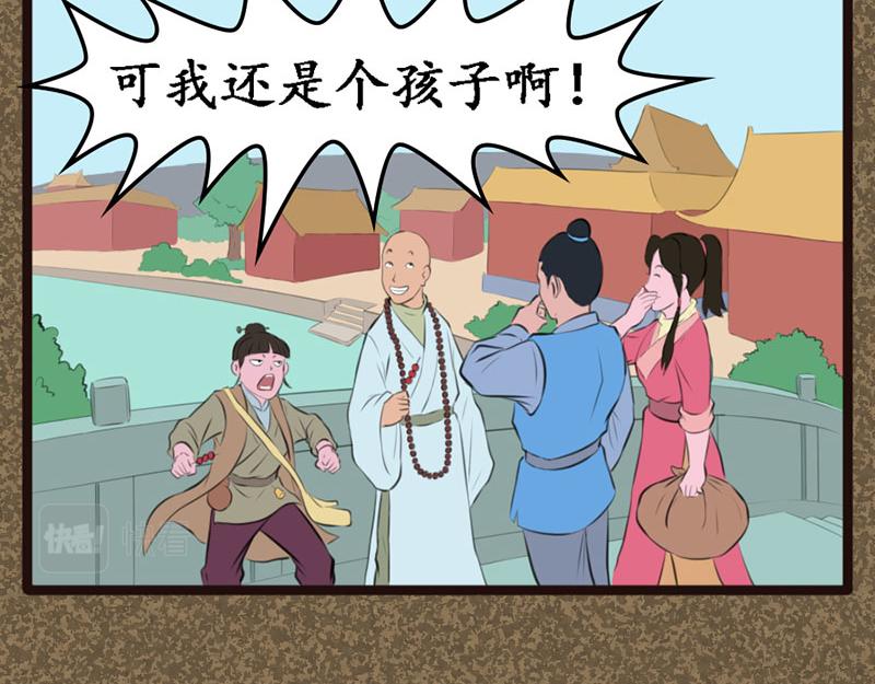 《江湖一行》淫贼 第24页