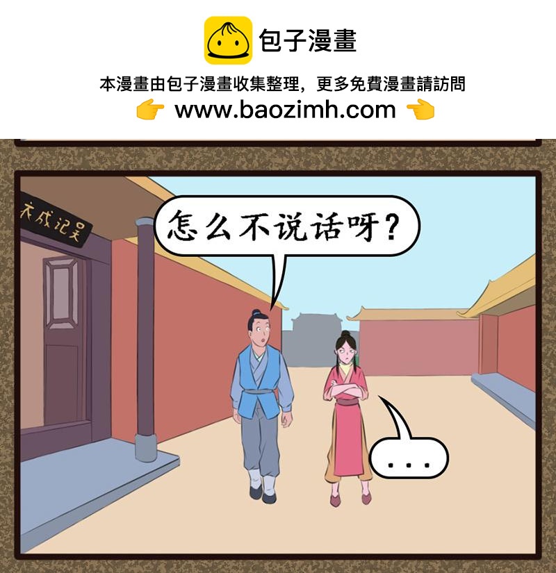 《江湖一行》淫贼 第2页