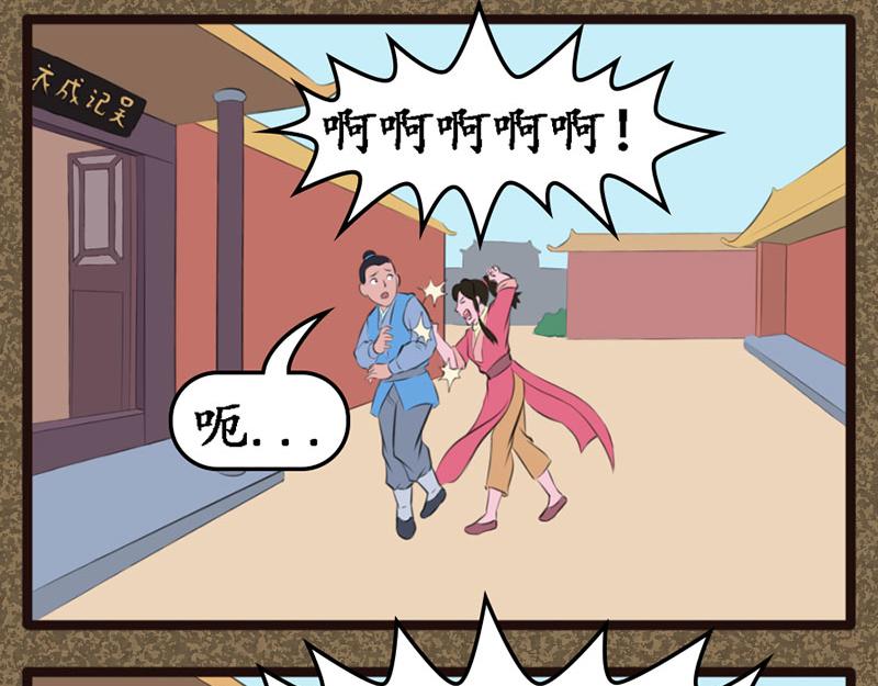 《江湖一行》淫贼 第3页