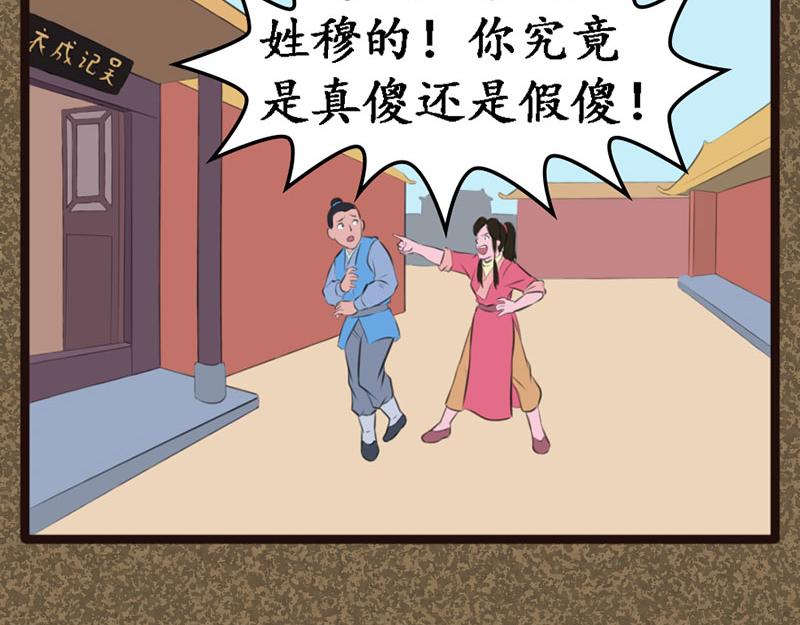 《江湖一行》淫贼 第4页