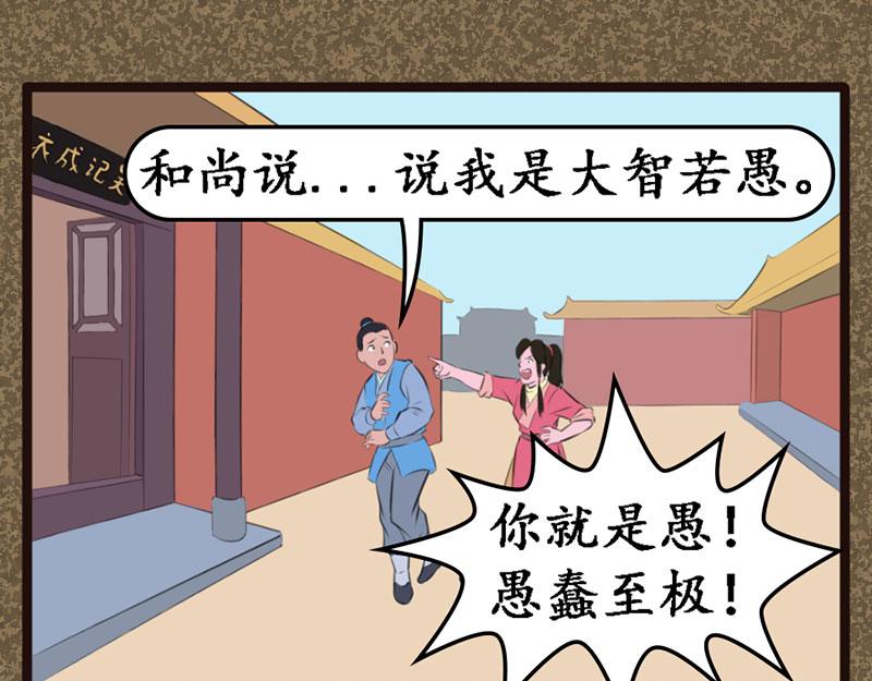 《江湖一行》淫贼 第6页