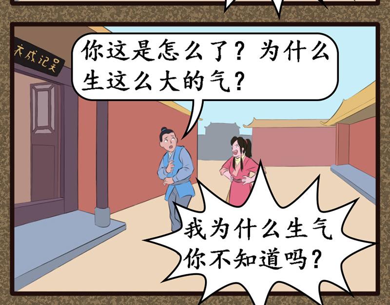 《江湖一行》淫贼 第7页