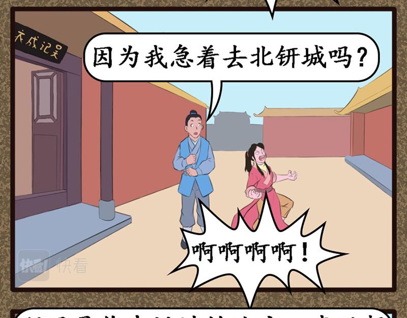《江湖一行》淫贼 第8页