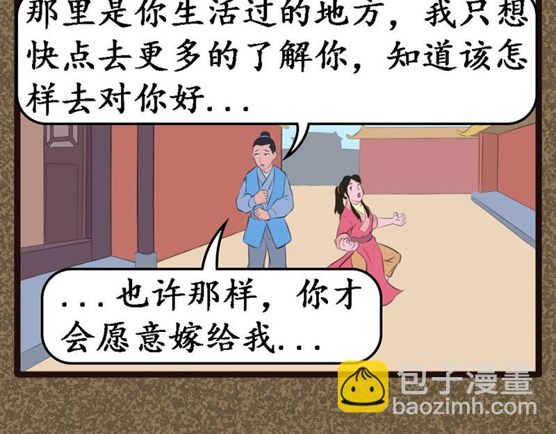 《江湖一行》淫贼 第9页