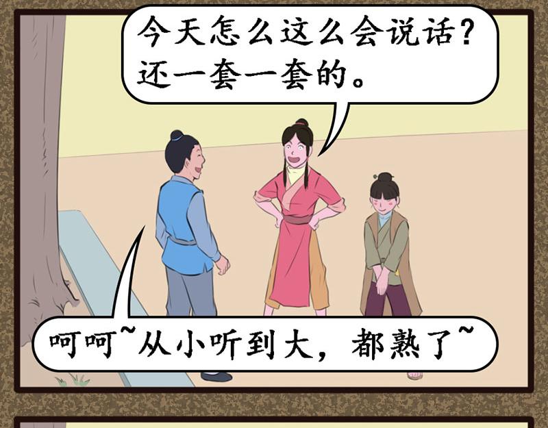 《江湖一行》晨练 第13页