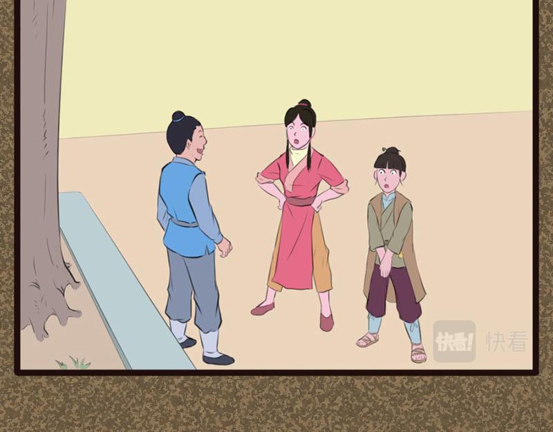 《江湖一行》晨练 第14页
