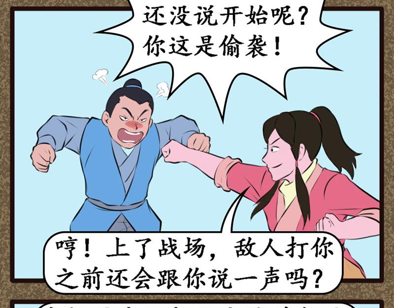 《江湖一行》晨练 第18页