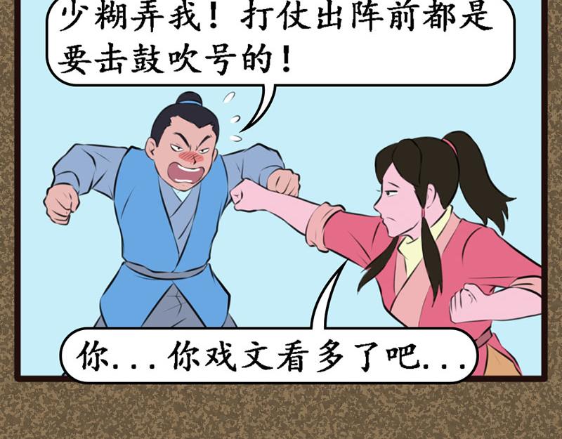 《江湖一行》晨练 第19页