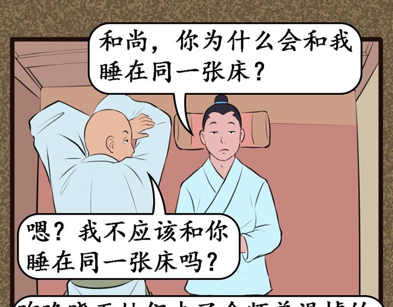 《江湖一行》晨练 第1页