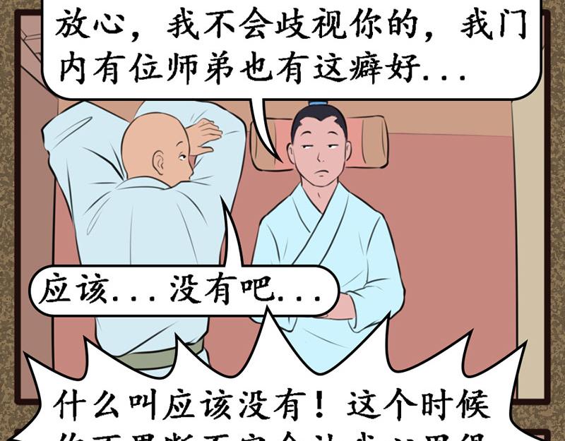 《江湖一行》晨练 第3页