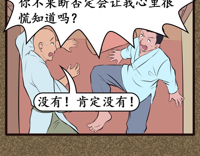 《江湖一行》晨练 第4页