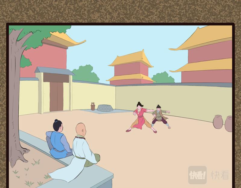 《江湖一行》晨练 第6页