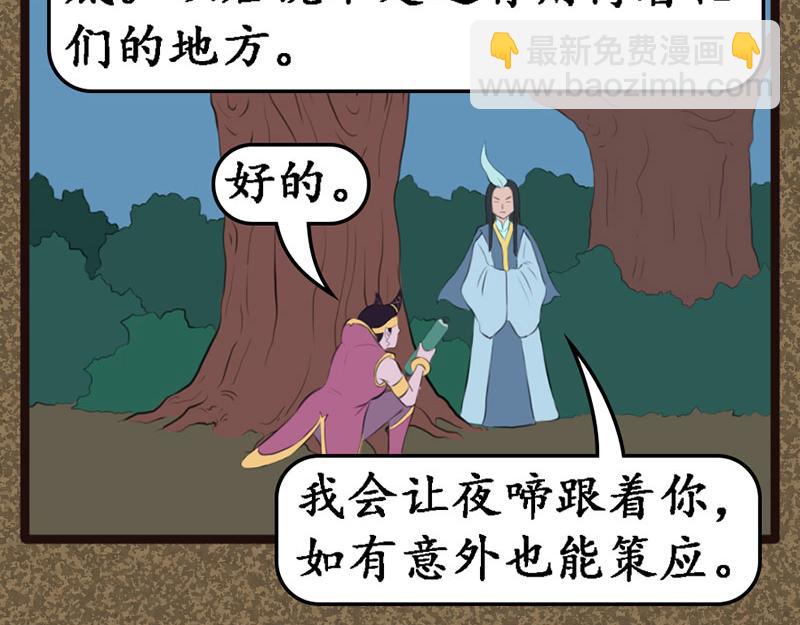《江湖一行》幽先生 第19页