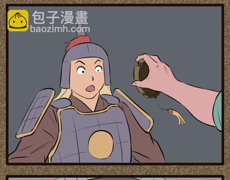 《江湖一行》幽先生 第23页