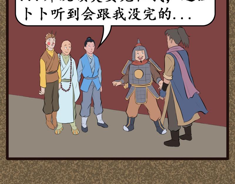 《江湖一行》伏 第14页
