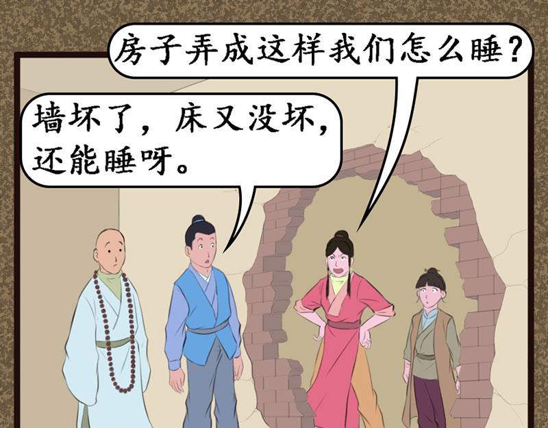 《江湖一行》伏 第16页