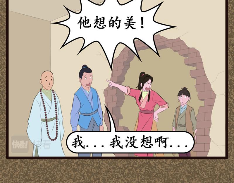 《江湖一行》伏 第19页