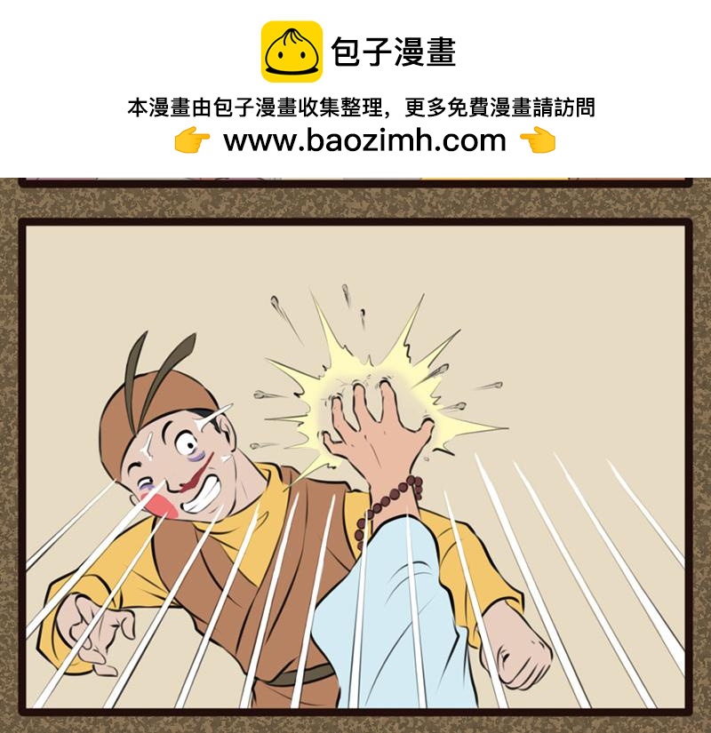 《江湖一行》伏 第2页