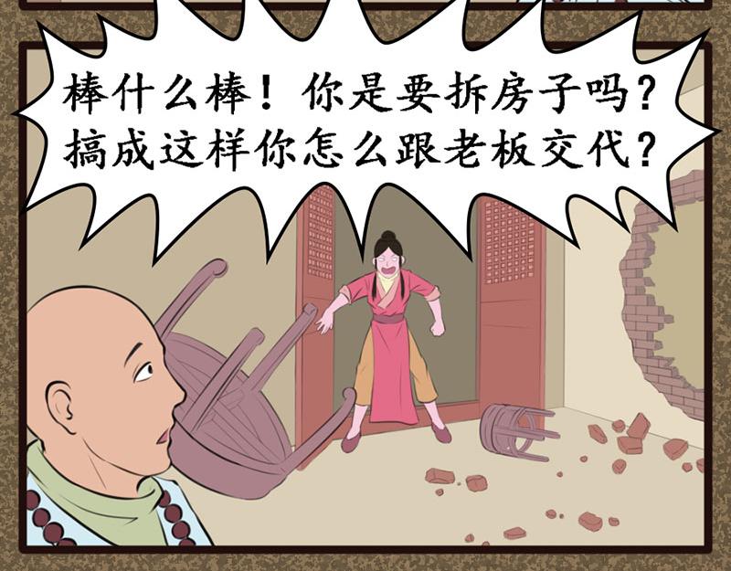 《江湖一行》伏 第7页