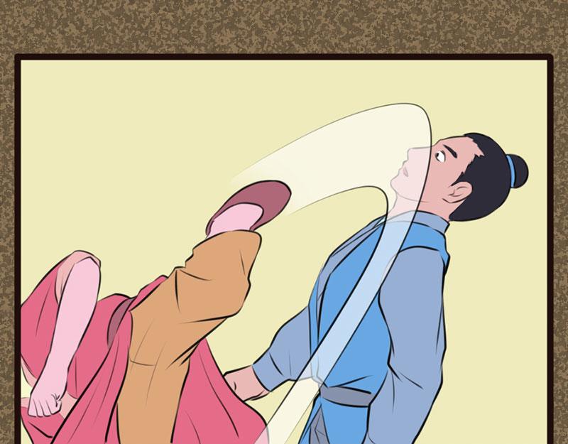 《江湖一行》切磋 第16页
