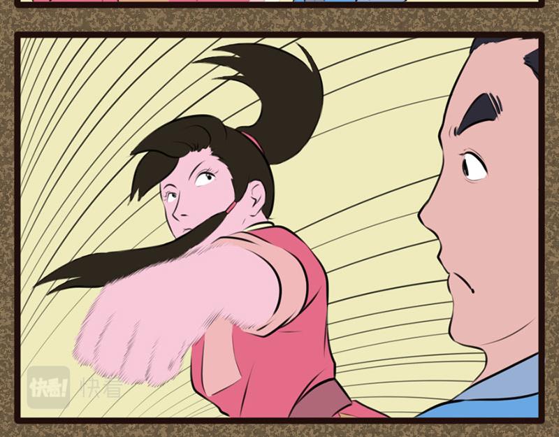 《江湖一行》切磋 第17页