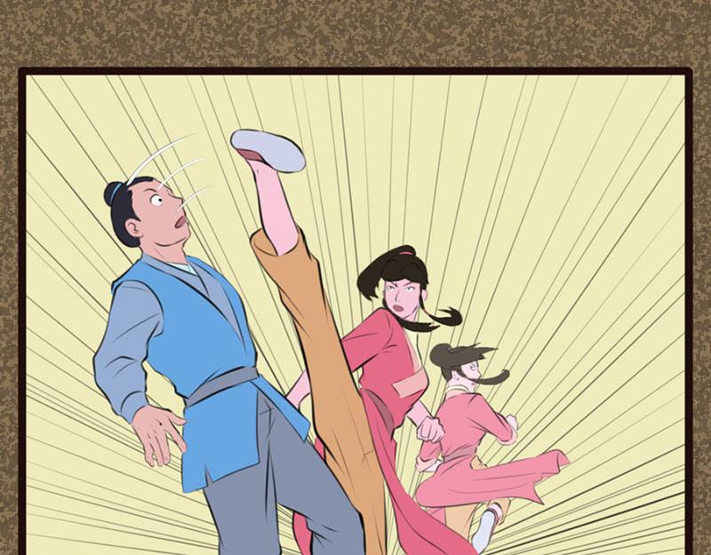 《江湖一行》切磋 第1页