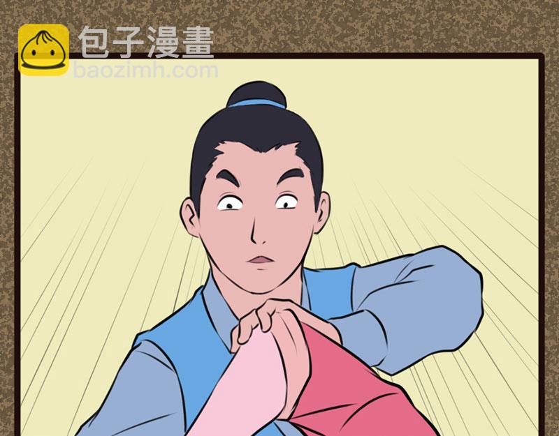 《江湖一行》切磋 第21页