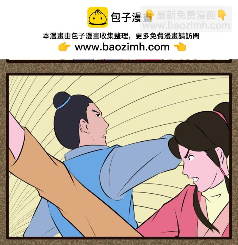 《江湖一行》切磋 第2页
