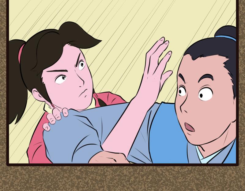 《江湖一行》切磋 第4页
