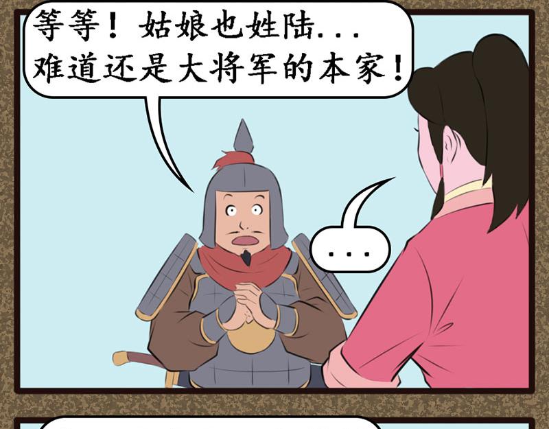 《江湖一行》镇北军 第13页