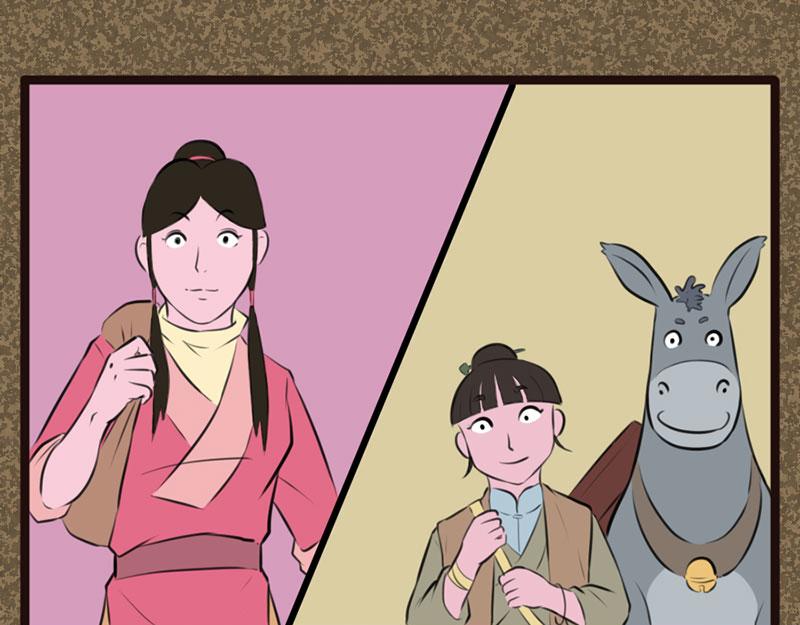 《江湖一行》镇北军 第1页