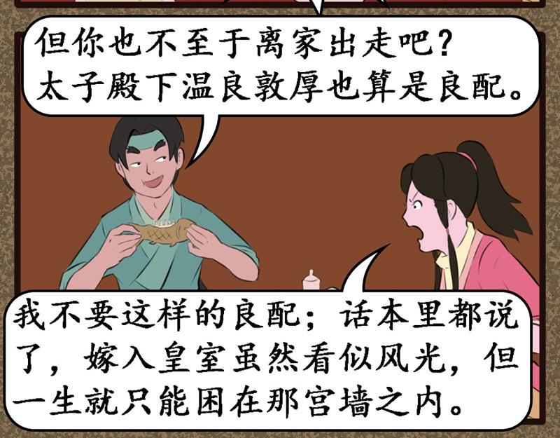《江湖一行》镇北军 第22页