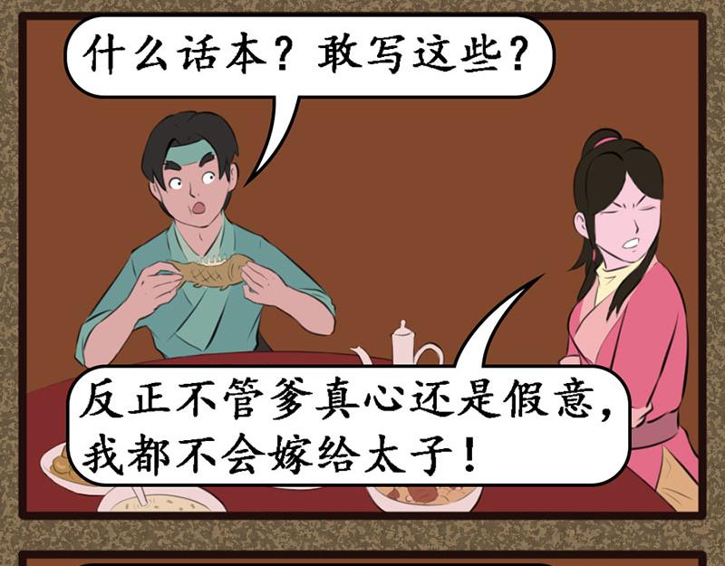 《江湖一行》镇北军 第23页