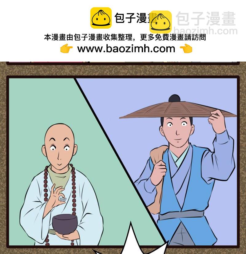 《江湖一行》镇北军 第2页