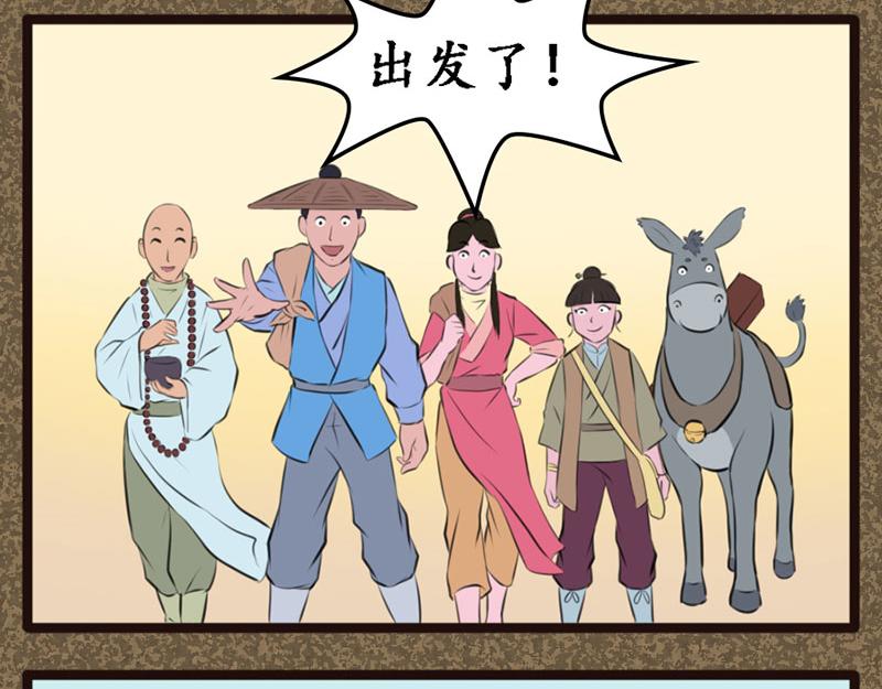 《江湖一行》镇北军 第3页